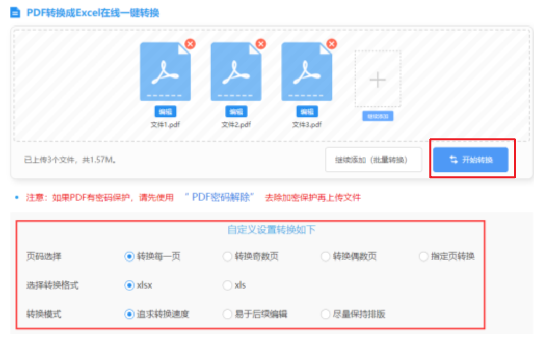 pg电子赏金女王500一转官网升级版使用讲解 - 开始转换